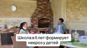 Школа в 6 лет формирует невроз у детей