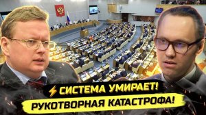 СРОЧНО! СИСТЕМА УМИРАЕТ! ИВАНОВ ПАВЕЛ