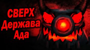 Что, если бы Типыч был на стороне Демонов ? - Геранд Теории Разбор Сюжет Мультики Про Танки !
