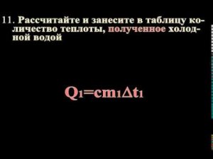 Сравнение количеств теплоты при теплообмене #ФизиканскиеЛьвы2018