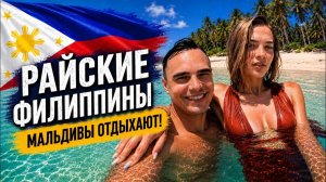 ЕДЕМ КАЙФОВАТЬ С КАЗАХАМИ НА ОСТРОВА! ГИГАНСКИЙ ТУНЕЦ И БЫТОВУХА НА СИАРГАО. Влог