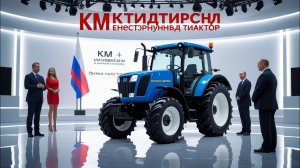 🚜 КМ Универсал — Первый Российский Электрический Трактор!