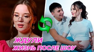 КАК ЖИВУТ ЖДУЛИ ПОСЛЕ ШОУ? Вся правда про Судьбу героинь Шоу Ждули