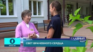Милосердие, стойкость и забота: Беларусь чествует своих медиков. Главный эфир
