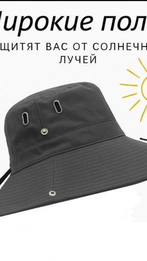 Шляпа.