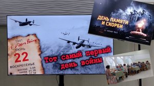 85 лет назад 22 июня в 4 часа нам объявили...