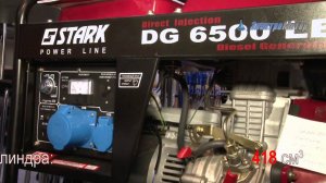 Генератор Stark DG 6500 LE