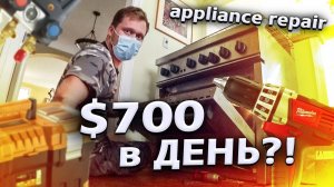 Все серии ! / Первый рабочий день в США / Работаем, господа! / Свич 1.0