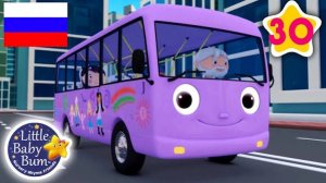 ДЕТСКИЕ ПЕСНИ_КОЛЕСА У АВТОБУСА🚌🚌🚌