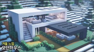 🌲 Урок по строительству зимнего современного дома в Майнкрафте 🏘️. ⛏️Гайд по Постройке
