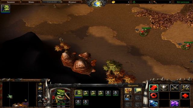 Warcraft III Reign of Chaos - Часть 13 Прохождение Без комментариев