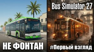 Bus Simulator 27