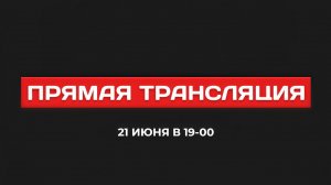 До отпуска неделя)))) Живой концерт-стрим с Максимом Мельниковым 21 июня в 19-00