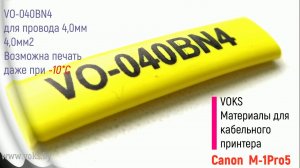 VOKS TM  Маркировка для кабеля