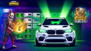 БИНГО В GRAND MOBILE: ЧТО ЭТО, КАК ПРОЙТИ И КАК ПОЛУЧИТЬ АВТО? 🚗 ( гранд мобайл )