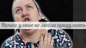 Что ж ты устаёшь с таким прекрасным мужем?