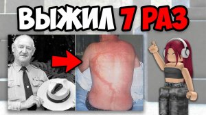 САМЫЕ НЕВЕРОЯТНЫЕ ИСТОРИИ ВЫЖИВАНИЯ