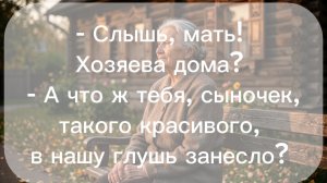 Жизнь прожить - не поле перейти