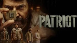 Патриот (2026) / Patriot
