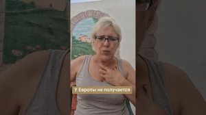 У Европы опять не получилось