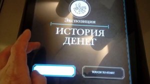 Музей денег
