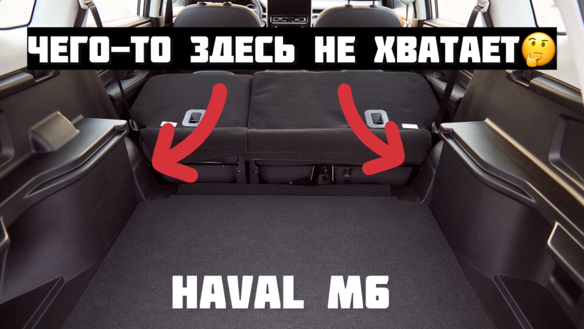 Haval M6 опять доработки Почему так не сделали на заводе смотреть онлайн