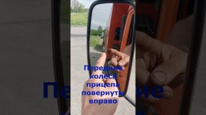 Как толкаю прицеп без штопора на КАМАЗе. Поворотная ось прицепа! Пробую объяснить и показать!