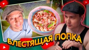 ДЖЕНТЛ ГУСЬ смотрит «Пицца на сковороде. Bismark potato pizza.» от ВАСИЛИЯ ЕМЕЛЬЯНЕНКО