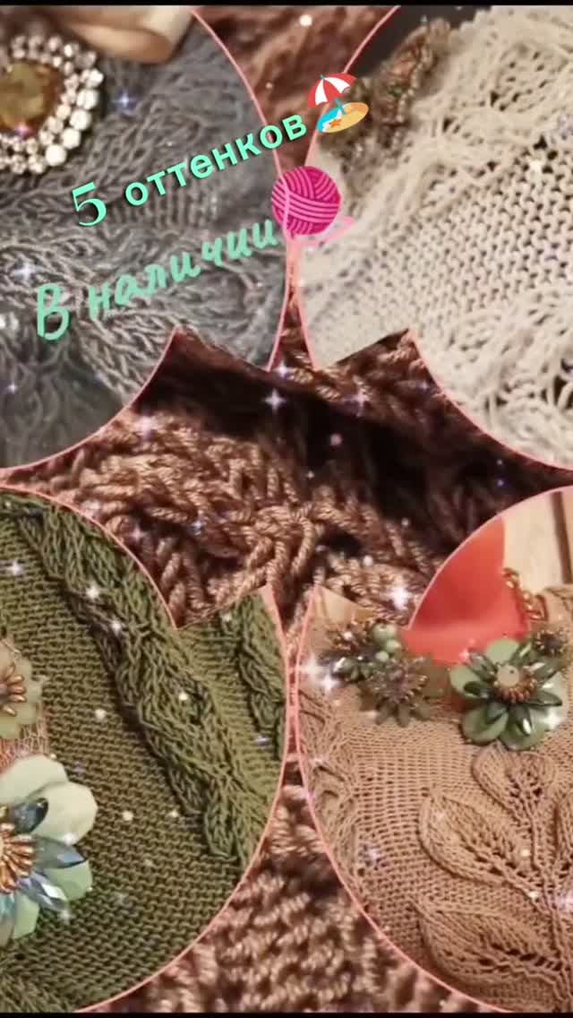 21.06.26🏖️А я Пятый из пяти🧶