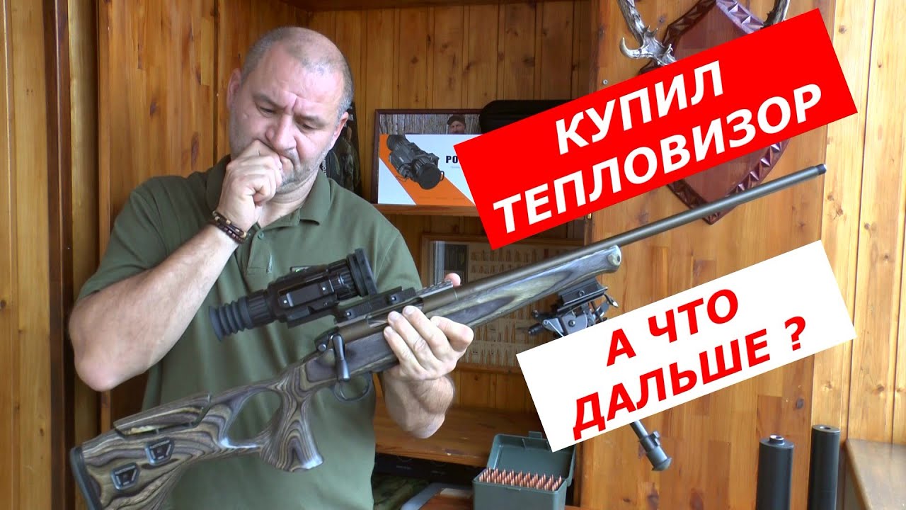 Как проверить ТЕПЛОВИЗОР после покупки? 10 СОВЕТОВ на что обратить внимание! смотреть онлайн