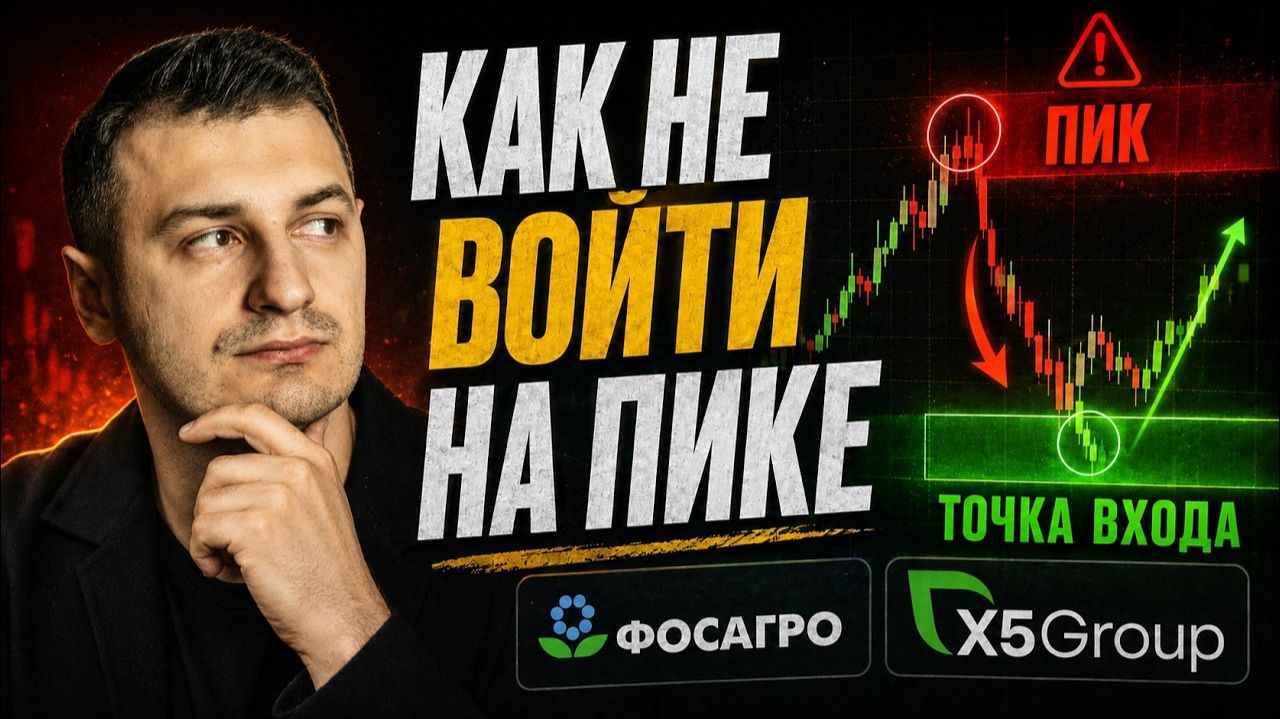 Хорошая компания не значит хорошая покупка — как реально искать точку входа смотреть онлайн