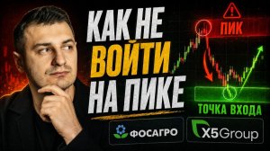 Хорошая компания не значит хорошая покупка — как реально искать точку входа