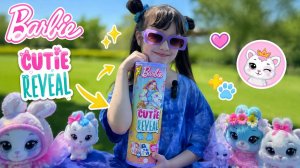 Распаковка Куклы Barbie Cutie Reveal Color Dream Собака #барби #barbie