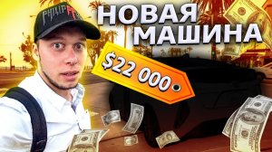 Все серии ! / Покупаю машину из салона БМВ / Новый рабочий электрокар