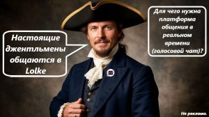 World of Sea Battle Для чего нужна платформа общения в реальном времени (голосовой чат)