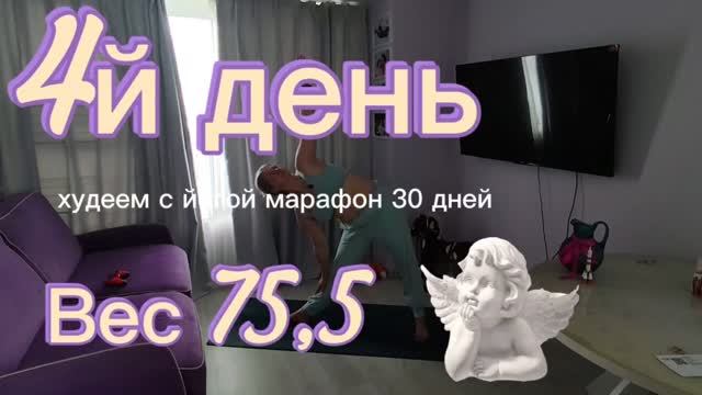 Аштанга на свежем воздухе | День 4 • 75,5 кг | Двигаемся дальше 💚(ДОЖДЬ не помеха?)