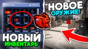 НОВОЕ ОРУЖИЕ на БЛЕК РАША! ПОЛНЫЙ ОБЗОР ОБНОВЛЕНИЯ! НОВЫЙ ИНВЕНТАРЬ, АМУНИЦИЯ, ХУД на BLACK RUSSIA!