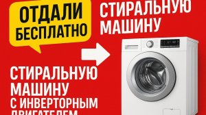 Стиральная машина с инверторным двигателем, ищем неполадки и МЕДЬ!