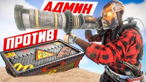 Нашёл тайник нарушителей! - Патруль в раст/rust