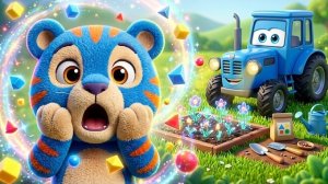 ВОЛШЕБНЫЕ СЕМЕНА! 🪄 Тигрик Блу и Синий Трактор УЧИМ ФОРМЫ! 🚜 Мультики для детей