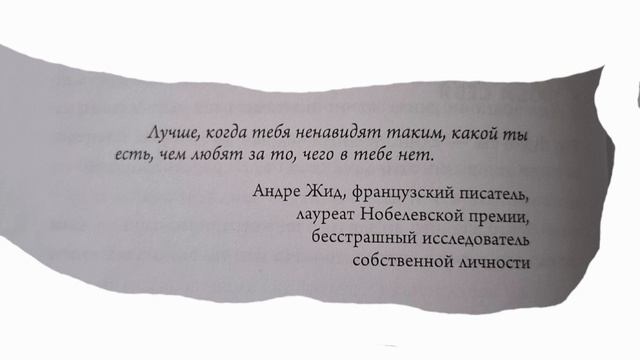 Внутренний компас: цитаты, указывающие путь❤️🔥#любовьксебе #принятиесебя #любовькжизни #психология