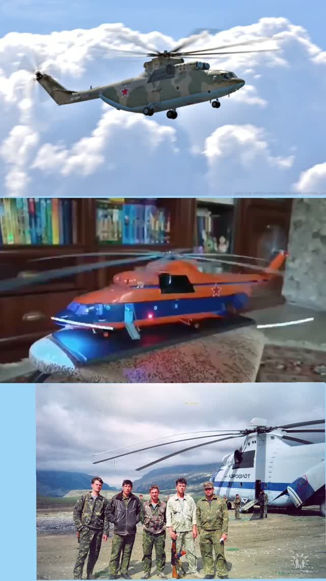 Модель Ми-26Т🇷🇺