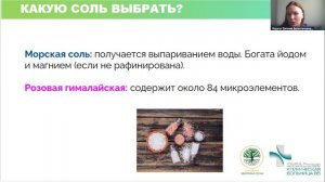 20.06 Соль и специй