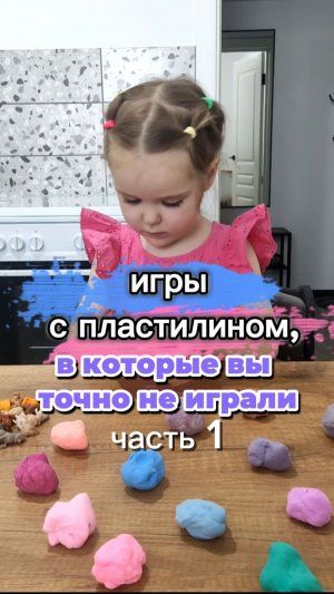 Или всё-таки играли?)