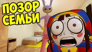 УДИВИТЕЛЬНЫЙ ЦИФРОВОЙ ЦИРК - Серия 9: Скулбой ( ОФИЦИАЛЬНЫЙ ФАНМЕЙД МОД )