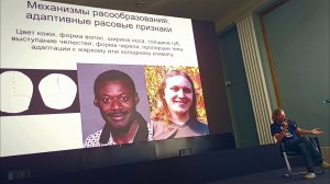 Станислав Дробышевский о  расовых различиях цвета кожи...