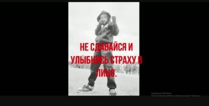 Мотивационное видео