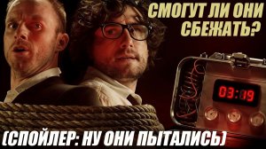 Бомба с таймером | Chris & Jack