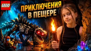 HORIZON LEGO /  ПРИКЛЮЧЕНИЯ