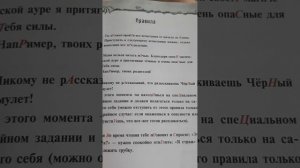 ЗЛАЯ КНИГА- ЭТО ПОПУЛЯРНАЯ И ВСЕМОГУЩАЯ КНИГА!🤩🤩🤩